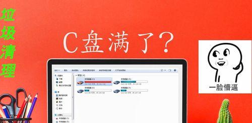 清理C盘文件是否会丢失数据的真相（数据安全与清理效果的权衡）