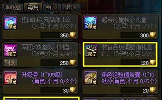 DNF回归玩家如何领取黑钻（详解黑钻领取流程）