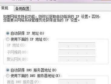 如何通过本地连接IP设置方法实现网络连接（一步步教你设置本地连接IP）