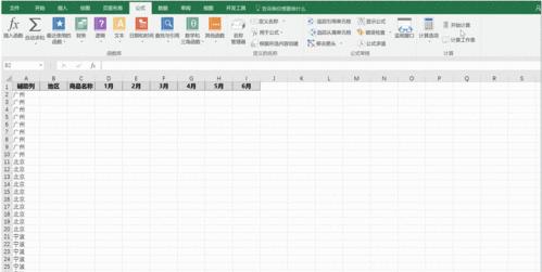 冻结Excel表中的行和列的方法及技巧（掌握冻结指定行和列）