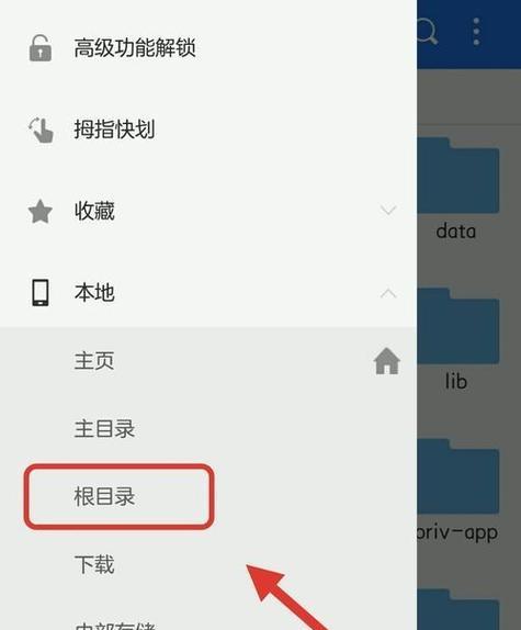 如何查看并开启root权限（掌握Android设备的最高权限）