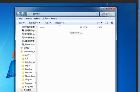 解决Win7主页无法修改的问题（寻找解决方案）