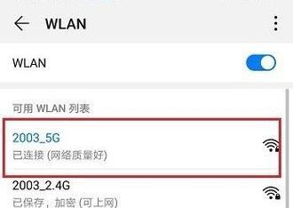 解密WiFi无法上网的原因（探究造成WiFi无法上网的可能原因及解决方法）