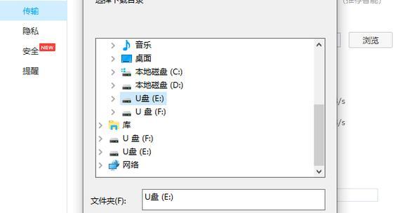 突然消失的U盘文件之谜（探寻U盘文件消失的原因及解决办法）