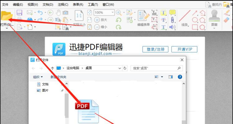 如何去掉PDF文件中的水印（快速有效地消除PDF文档中的水印）