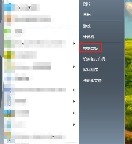 解决Win7电脑开机慢的有效方法（加快Win7电脑开机速度的关键步骤）