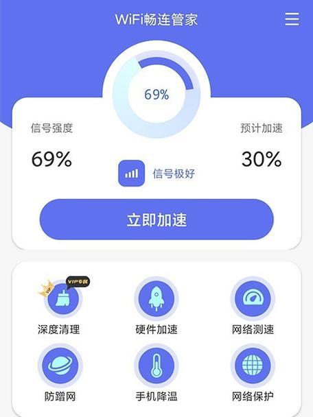 选择最佳的WiFi信号测试软件App（找到优质WiFi信号测试软件的关键指南）