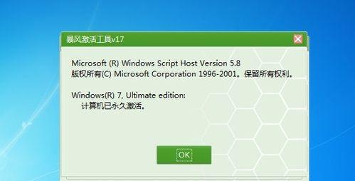 解析Win7系统修复工具的使用方法（寻找Win7系统修复工具一站式解决方案）