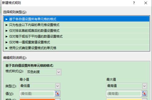 Excel数据格式设置的重要性与技巧（掌握这些技巧）