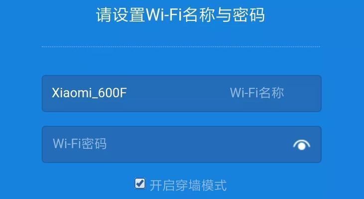 如何在安卓手机上修改WiFi密码（快速简单的方法让您轻松修改WiFi密码）