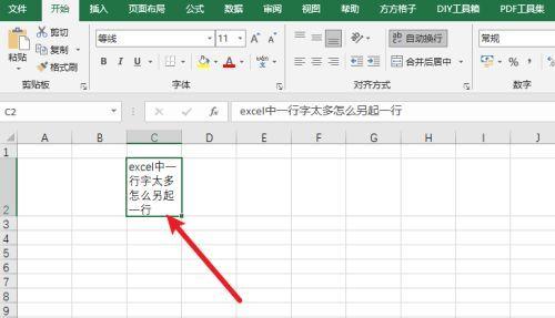 使用Excel表格进行文字换行的技巧（让你的文本在Excel中更清晰易读）