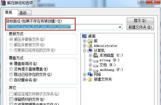 使用Win7ISO镜像安装系统的步骤与技巧（通过Win7ISO镜像轻松安装系统）