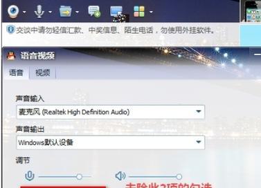 解决麦克风无声问题的方法（如何修复让别人听不到你说话的麦克风问题）