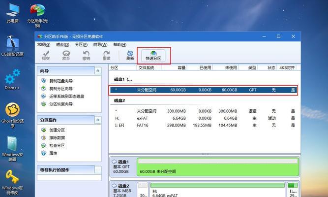 如何判断电脑是否采用固态硬盘（以Win7系统为例）