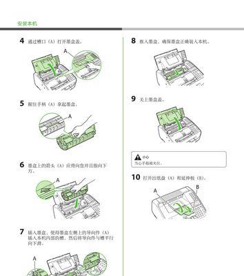 Win7操作系统添加打印机步骤详解（简单、快速、高效）