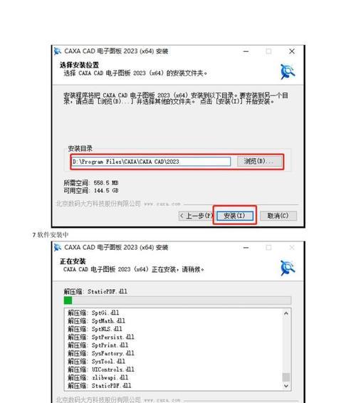 电脑CAD安装教程图解（详细指导您如何在电脑上安装CAD软件）