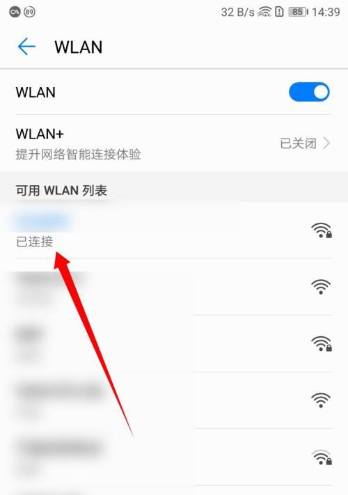 手机wifi密码忘了怎么办（简单解决方法）