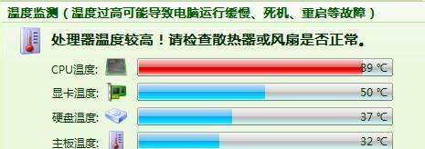 如何解决笔记本CPU温度过高问题（有效降低笔记本CPU温度的方法和技巧）