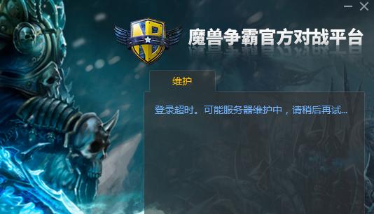 Win7系统设置魔兽全屏主题教程（让你的电脑变成魔兽世界般的全屏体验）