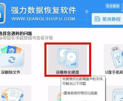 探索最强的数据恢复软件（挑战数据丢失的灾难）