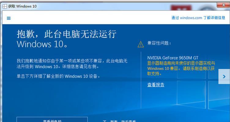 教你如何在Win10中更新显卡驱动（简单操作、优化性能）