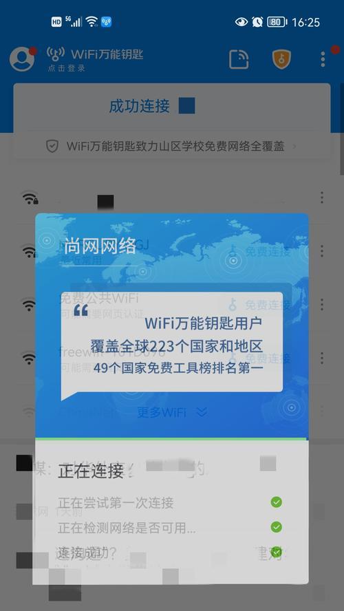 如何修改家庭WiFi密码（简单教程让您轻松保护网络安全）