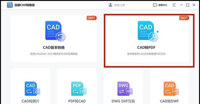 普通图片转成CAD的编辑技巧及应用（将普通图片转化为CAD文件的步骤和方法）