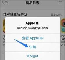 如何注册香港苹果ID账号（简明步骤让您轻松享受香港苹果应用与服务）