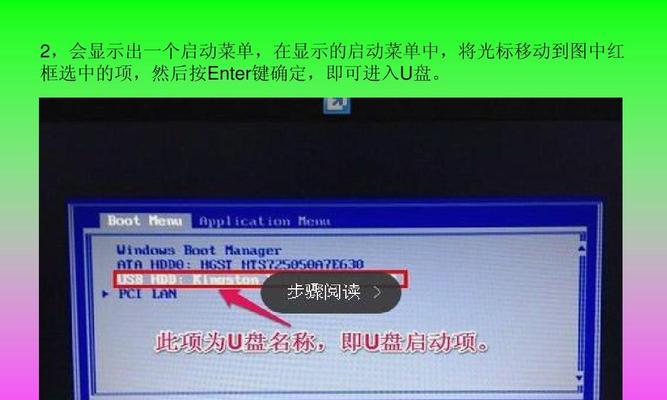 电脑u盘启动设置步骤（轻松掌握U盘启动设置）