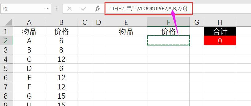 教你如何成为Excel表格制作新手（全面指导）