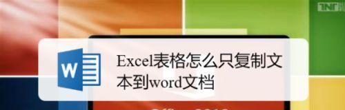 电脑未保存的Excel文档如何恢复（一步步教你恢复电脑未保存的Excel文档）