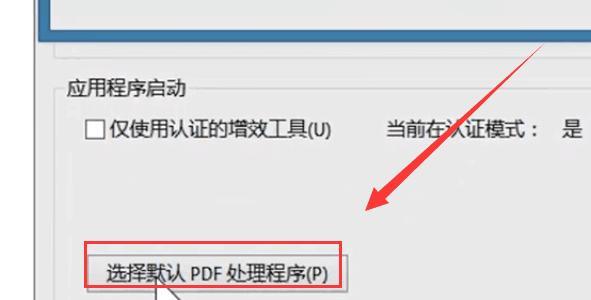 破解PDF打开密码的方法与技巧（轻松解锁PDF文件保护）