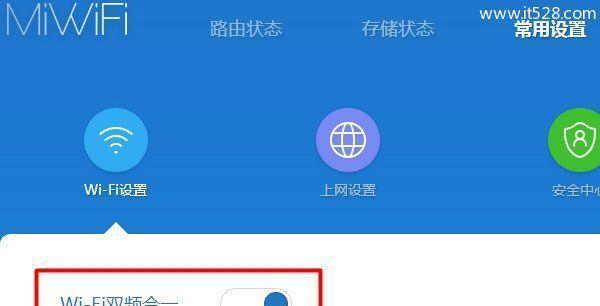 如何设置新路由器的WiFi密码（详细步骤指导）