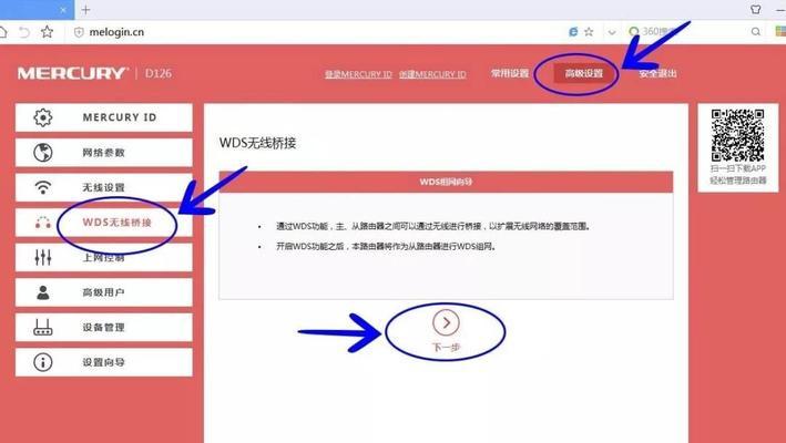 连接无线路由器设置WiFi，享受无线网络便利（轻松实现无线连接）