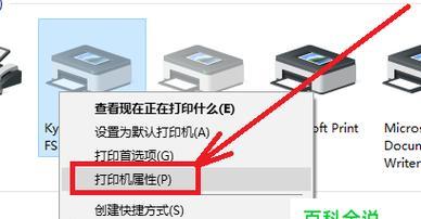 如何连接打印机进行共享打印（简单易懂的打印机共享设置教程）