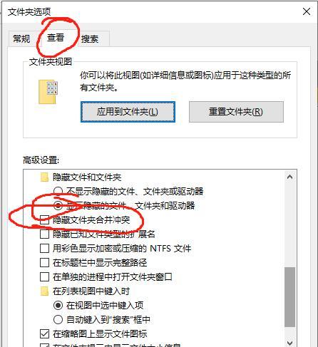 电脑修改文件后缀名的实用技巧（简单操作教程让你轻松修改文件后缀名）