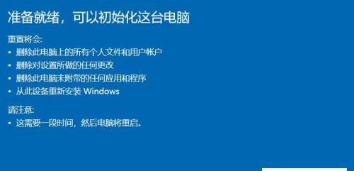 解决电脑无法开机问题并重新安装Windows10操作系统