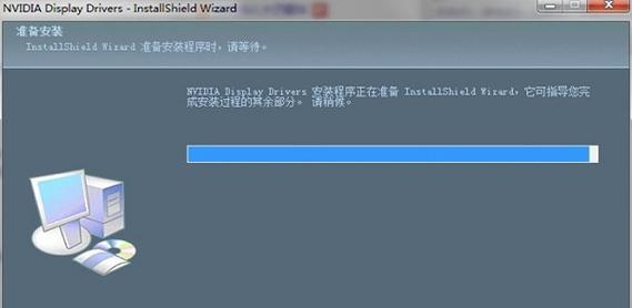 详解NVIDIA显卡驱动安装教程（让您轻松了解如何正确安装NVIDIA显卡驱动程序）