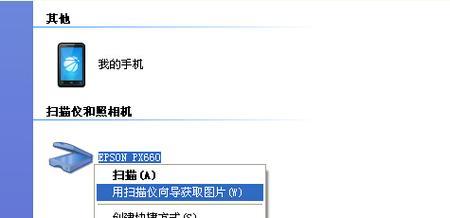 如何用打印机扫描文件到电脑（简单易行的文件扫描方法）