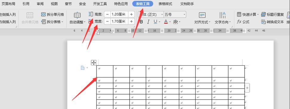 调整表格行高和列宽的方法（优化数据展示）