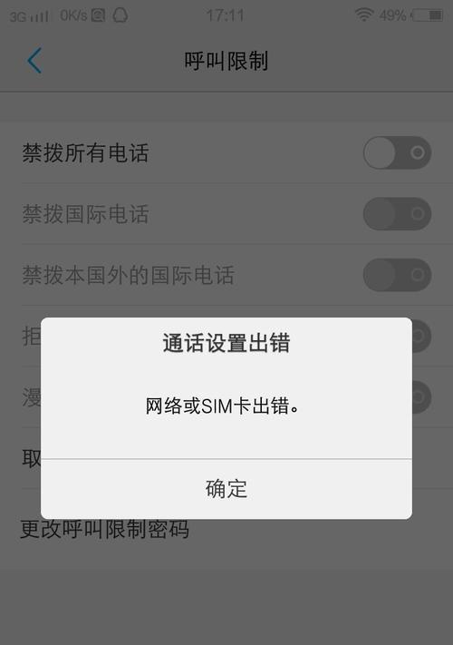 《畅享网络电话乐趣，推荐5款热门网络电话App》（找到最适合你的网络电话App）