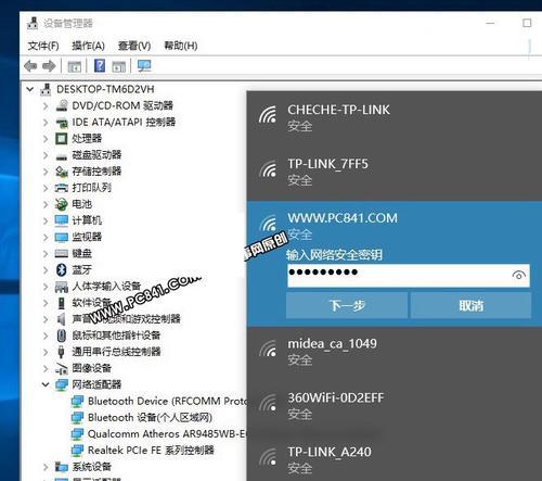 新台式电脑连接网络wifi的步骤（轻松实现高速无线上网畅快体验）