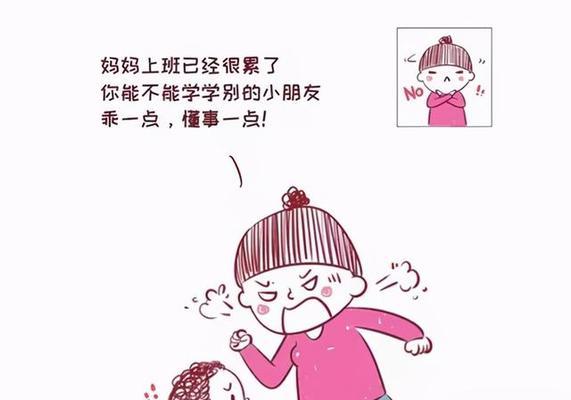 有效应对不听话的孩子的方法（建立积极沟通与理解）