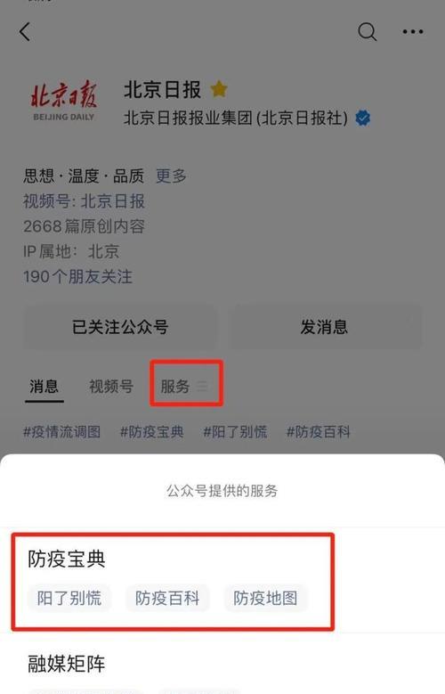 微信公众号编辑指南（让你的公众号编辑工作更高效）