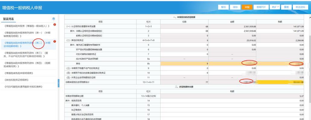 公司申报纳税的具体步骤（完善的纳税流程助力企业发展）