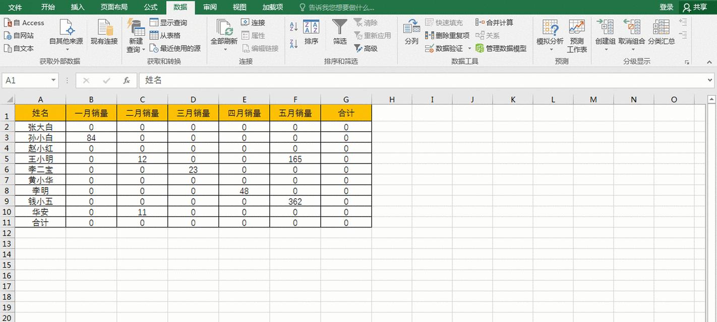 掌握Excel表格制作的技巧（使用Excel轻松打造专业的数据表格）