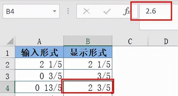 电脑上分数符号的打法（简便快捷的分数符号输入方法）