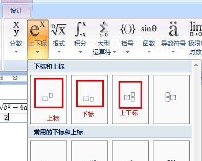 掌握Word公式编辑器的使用方法（轻松创建数学公式和化学方程式）