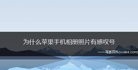 苹果手机传送照片的便捷措施（利用云服务和AirDrop快速共享照片）