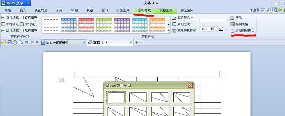 Excel打印方法之每页固定表头（提升数据处理效率的小技巧）